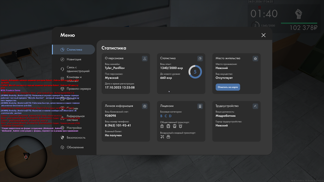 Снимок экрана (23)