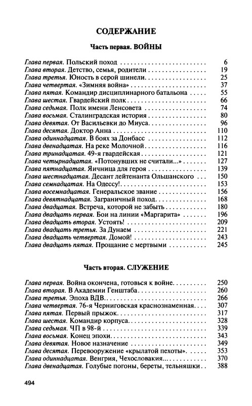 p0528