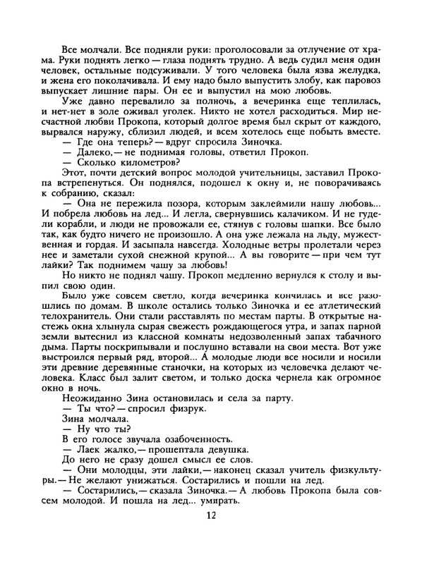 1988-43-page-0014