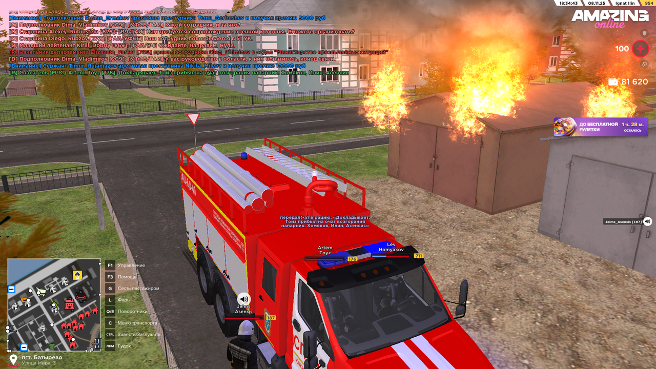 Скриншот 08 11 25 18 34 43