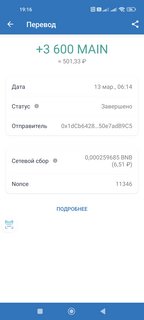 https://i.postimg.cc/8PWDyD8s/Screenshot-2023-03-16-19-16-09-877-com-wallet-crypto-trustapp.jpg