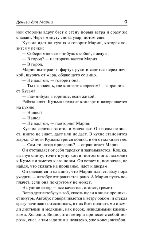 ASE000000000865883-09