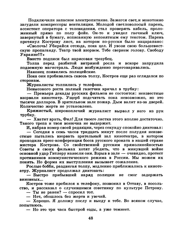 1985-02-page-0050