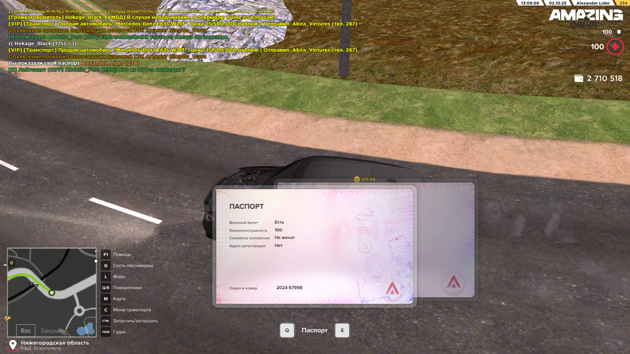 Снимок экрана (2008)