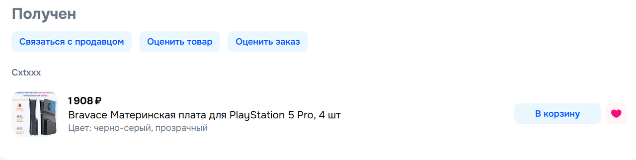 Снимок экрана 2025-09-21 072538