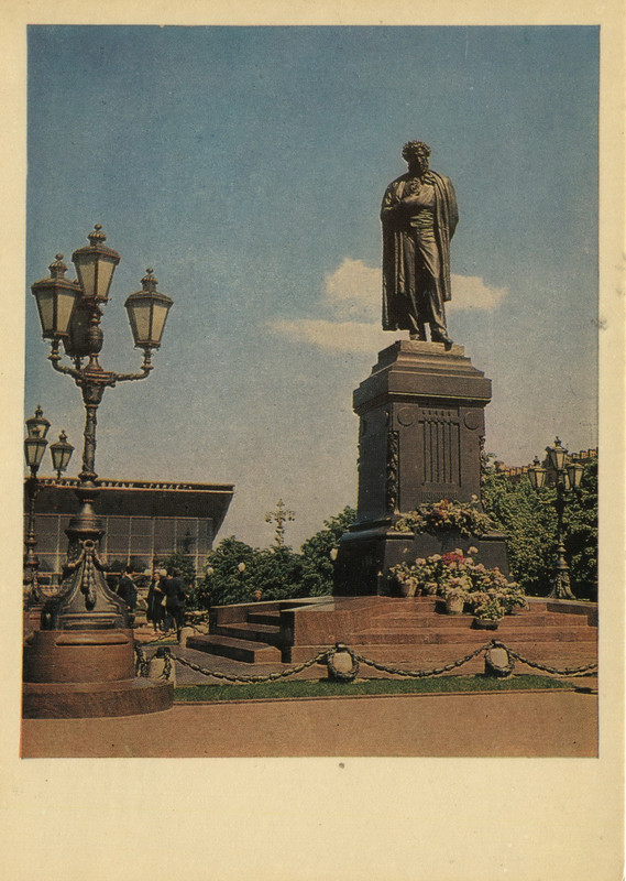 1967.пам.П