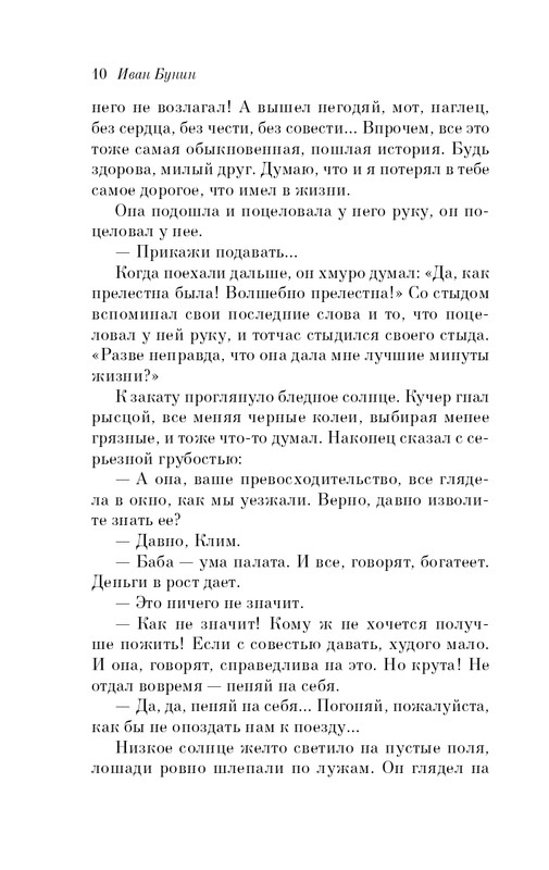 ITD000000001105217-page-0010
