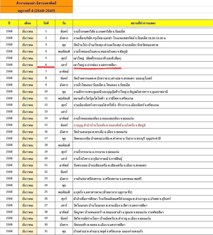 FB_IMG_1754543384930~2