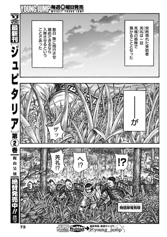ヤングジャンプ 2021年 No.3号ページ073