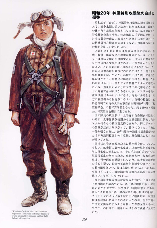 Uniforms of Japanese Navy 1867-1945_????????_254