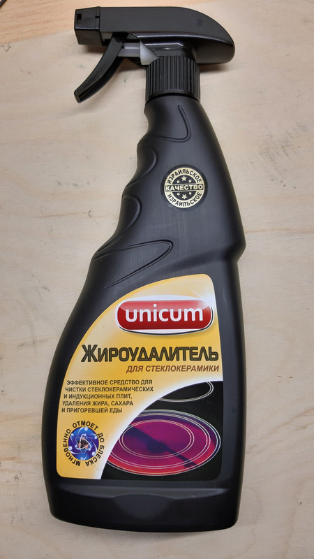 жироудолитель