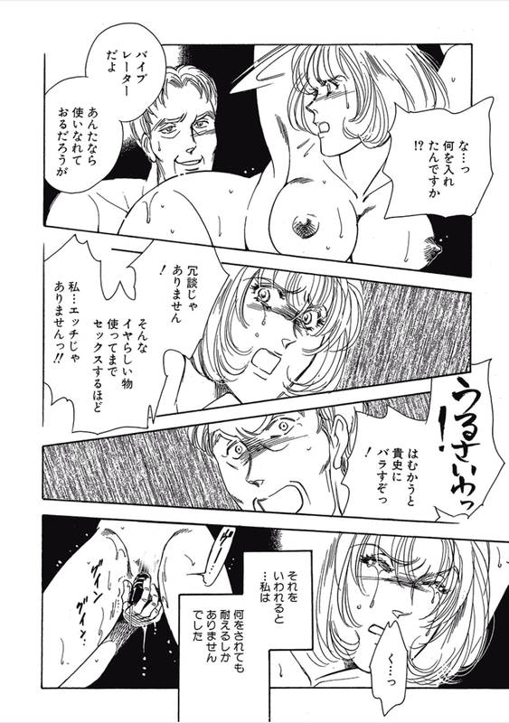 Kikenna Ai Taiken SpecialVol21-7