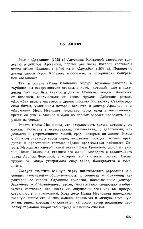 p0509
