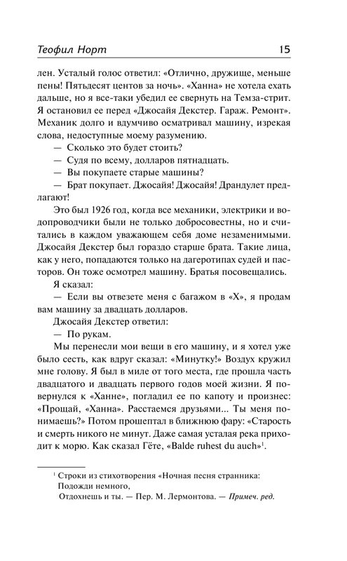 ASE000000000855060-15