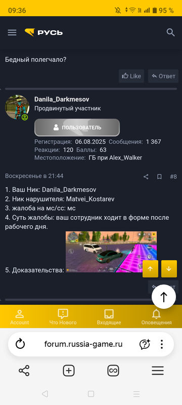 Screenshot 20260224 093651