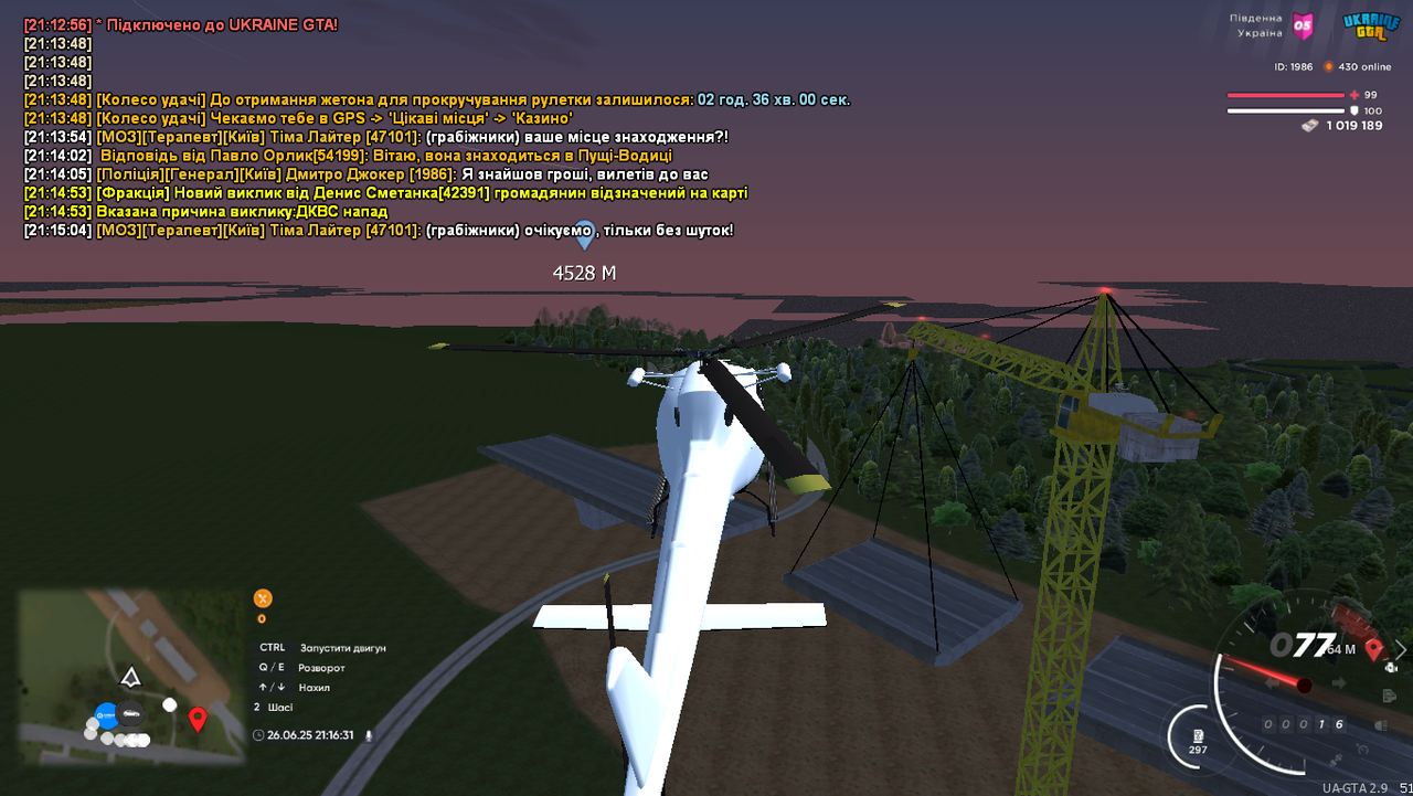 Ukrainegta Screenshot 2025.06.26 - 21.16.31.91