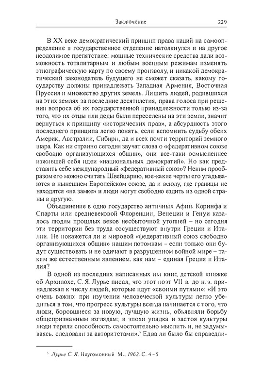 lurje-yakov-istoriya-odnoj-zhizni-2004-page-0032