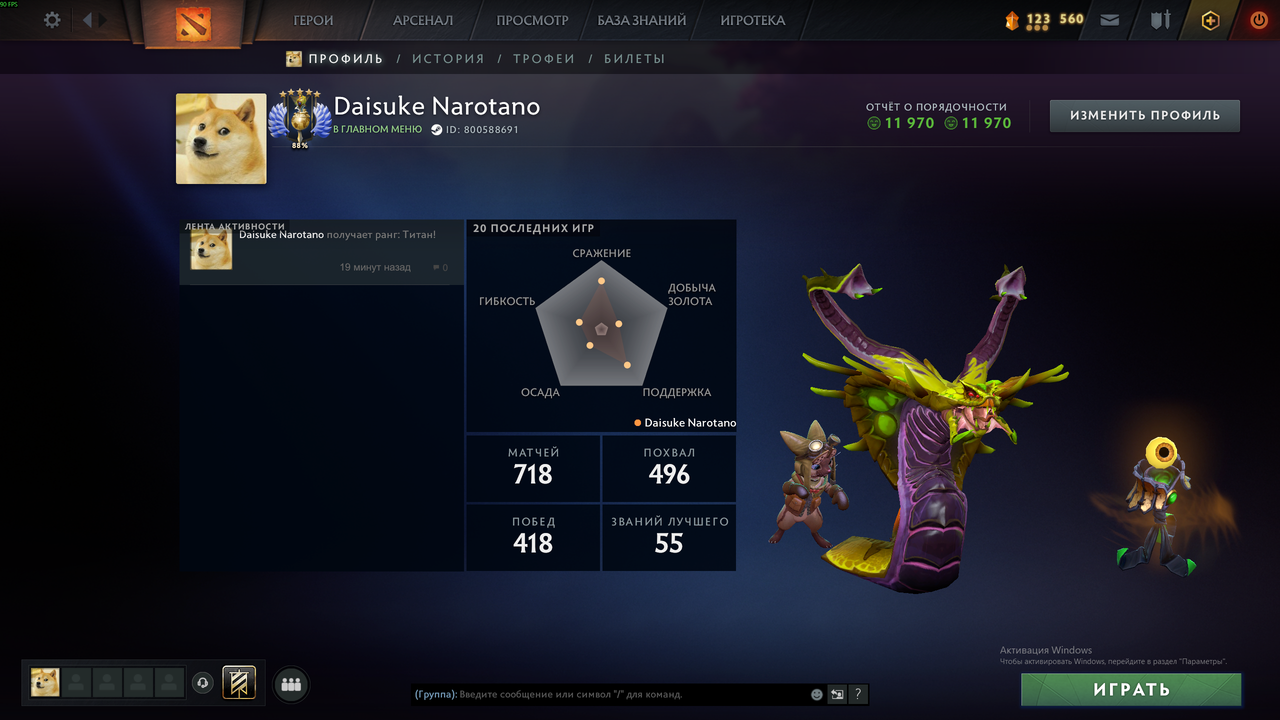 Dota 2 Account  MMR