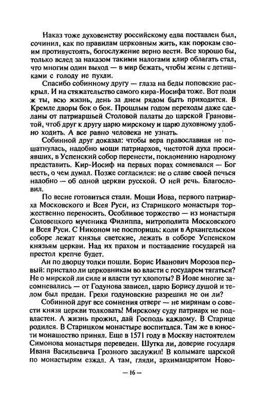 p0016