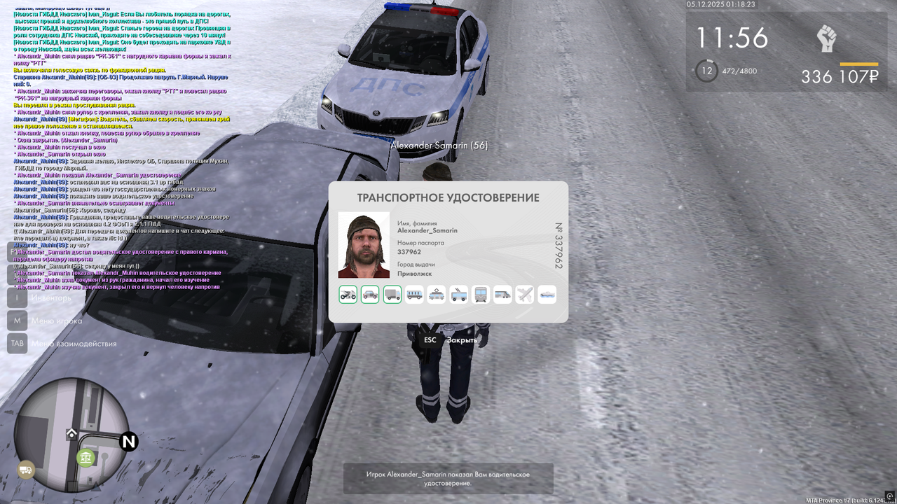 Снимок экрана (167)