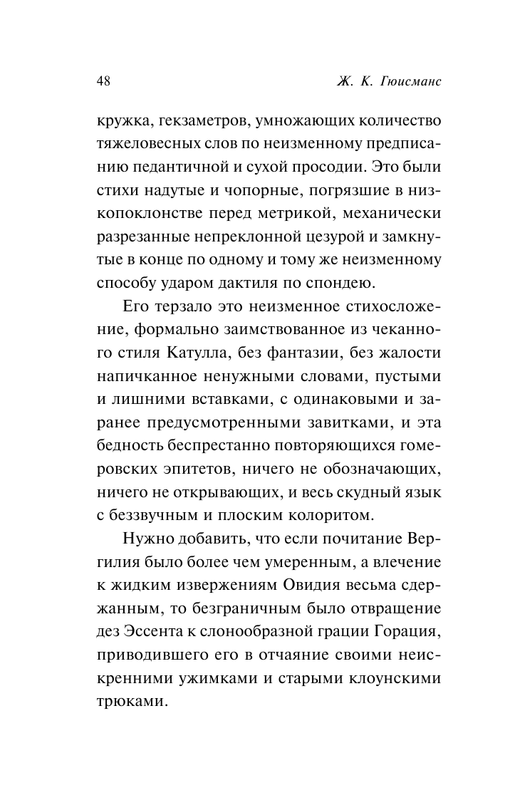 ASE000000000864073-48
