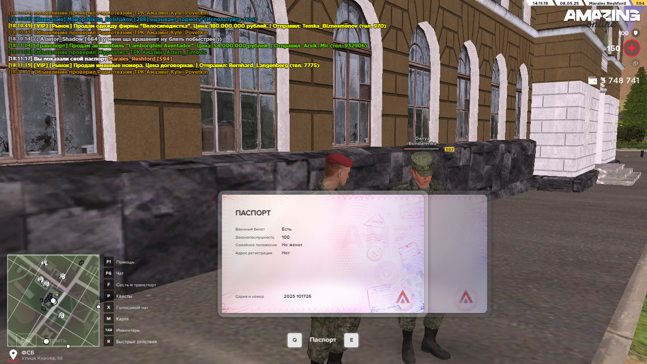 Снимок экрана (1042)