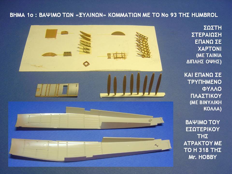 Otsu-1_κατασκευή3