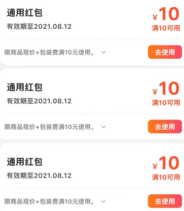 5买美团外卖10红包-惠小助(52huixz.com)