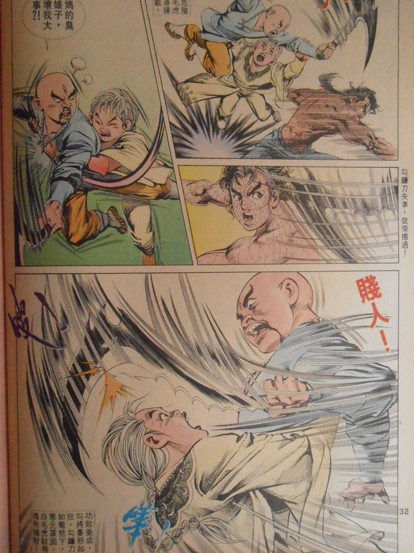 天子传奇：水晶奇幻