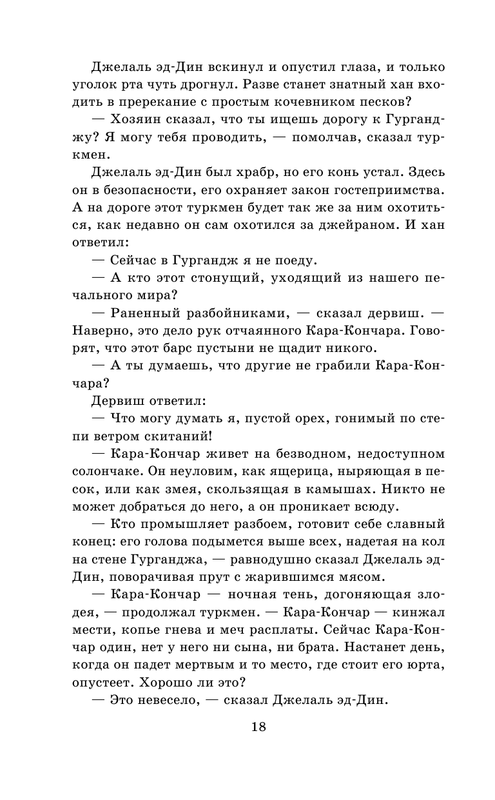 ASE000000000865133-18