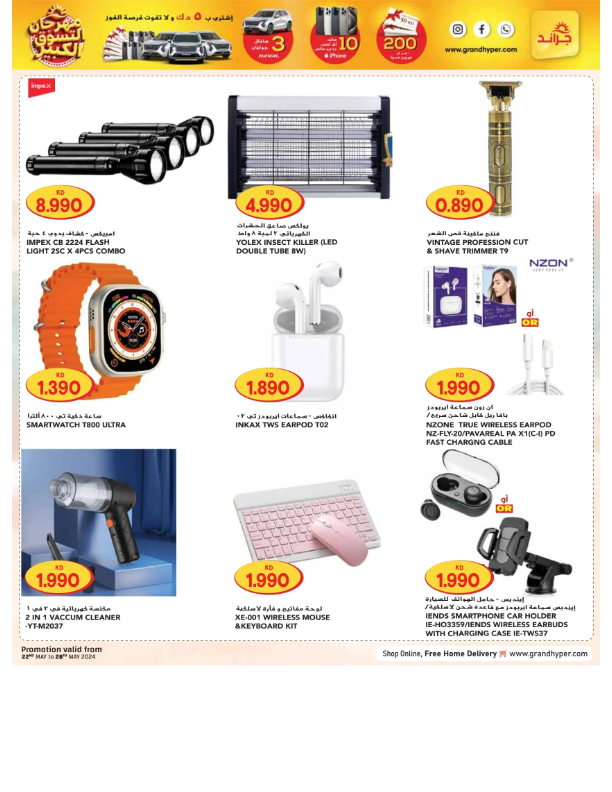 Grand-Hyper-Kuwait-offers-Kuwait-deals-052