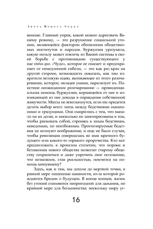 p0016