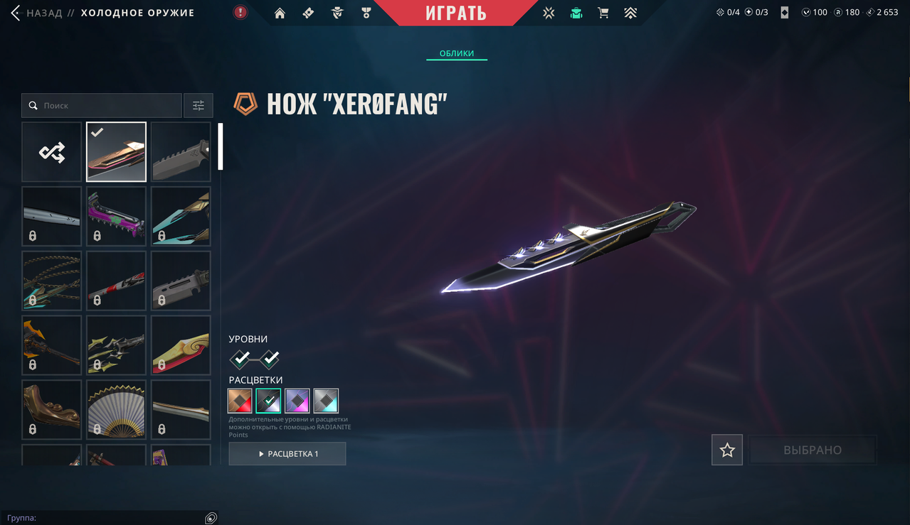 34 Skins: Verified: true | Region: eu