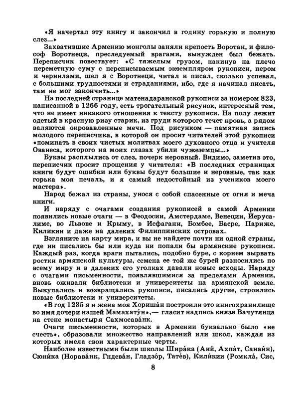 1986-50-page-0010