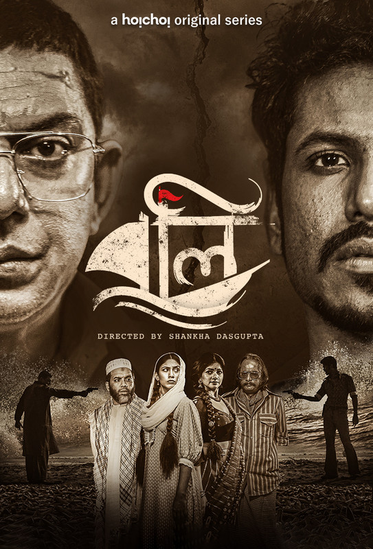 Boli (2021) Season 01 All Episode Bengali Amazon WEB-DL – 480P | 720P | 1080P – Download & Watch Online Boli (2021) Season 01 All Episode Bengali Amazon WEB-DL – 480P | 720P | 1080P – Download & Watch Online
