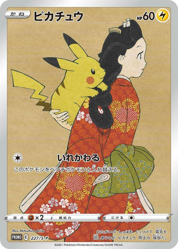 2022 Stamp Box Alt Art Pikachu graded card