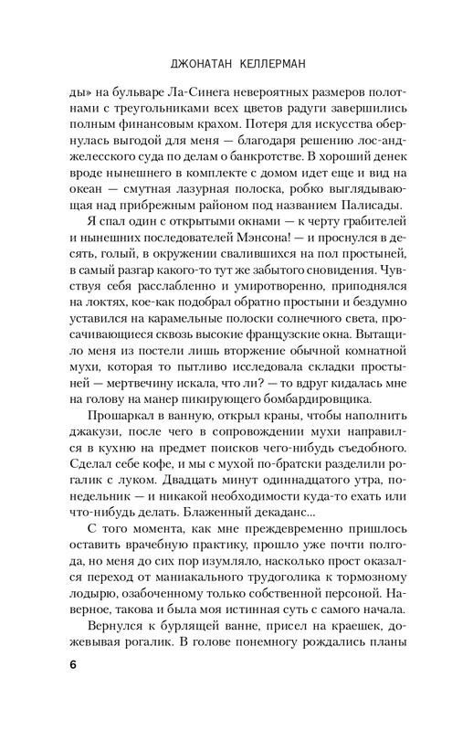 ITD000000000992527-page-0006