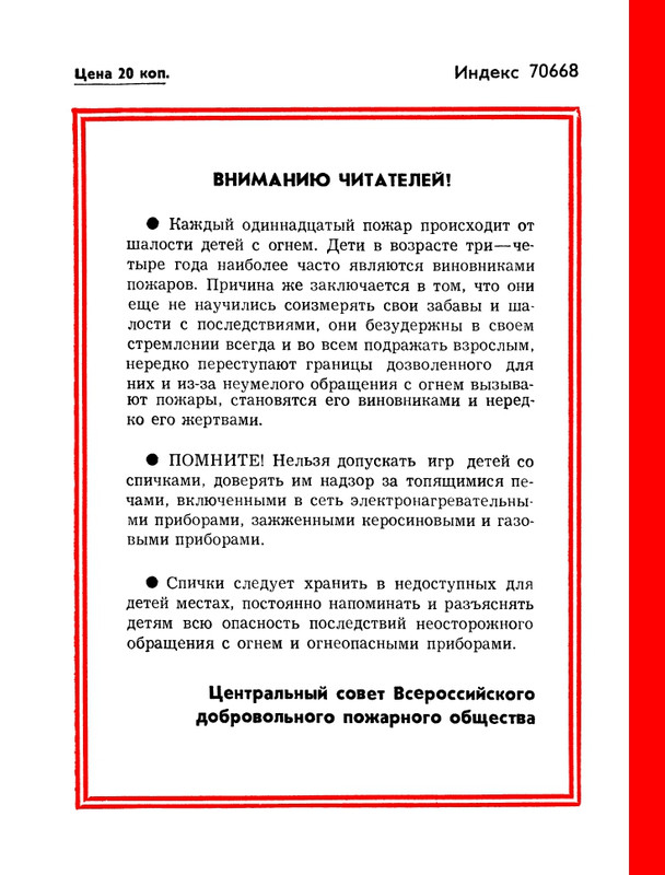 1986-52-page-0052