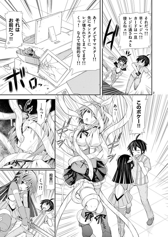 S Rare Soubi no Niau KanojoVol1-4