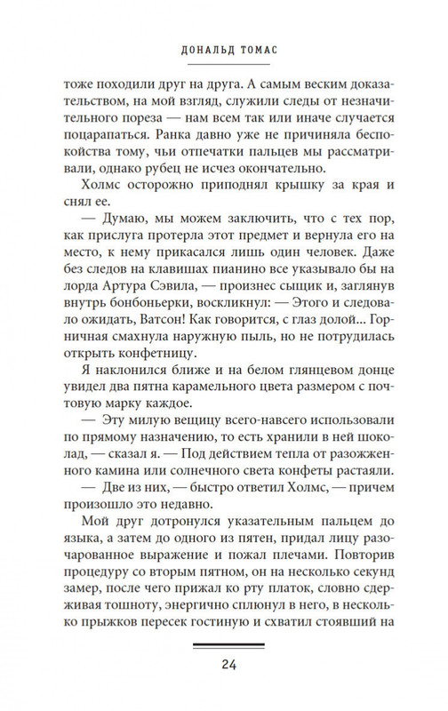 2-page-0024