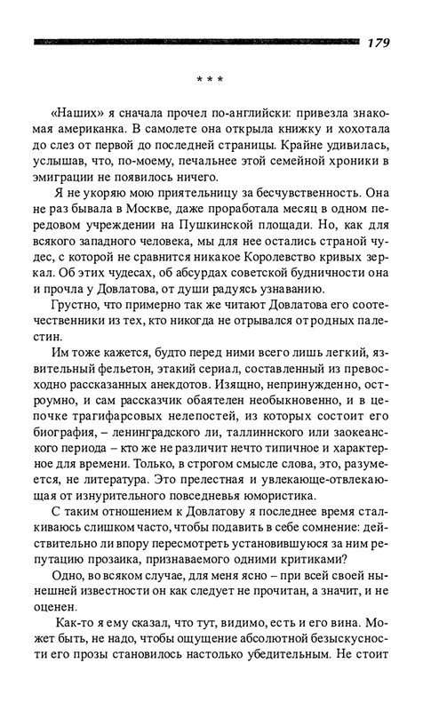 o-dovlatove-2001-page-0180