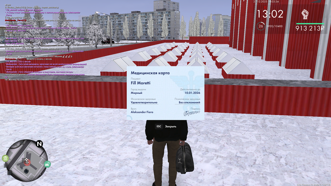 Знімок екрана (743)