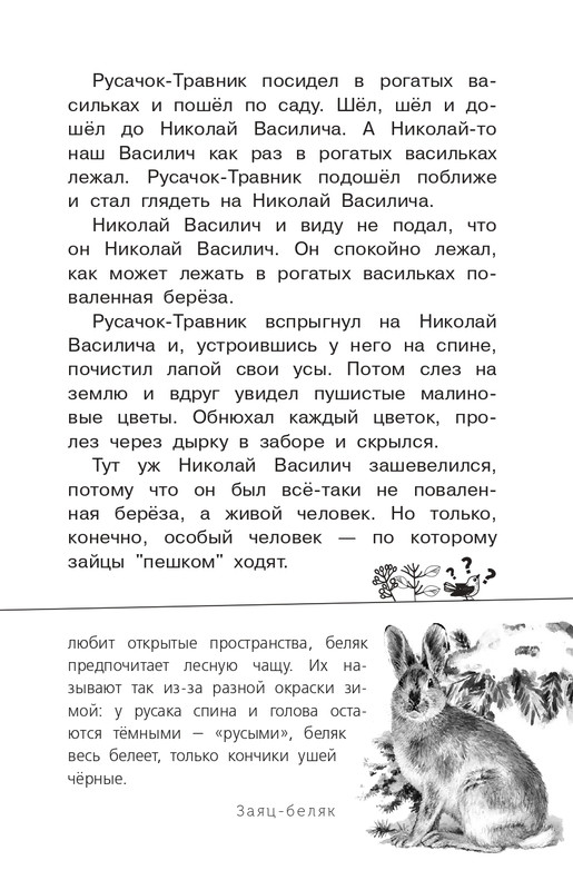 Koval-Jurij-Alyj-page-0046