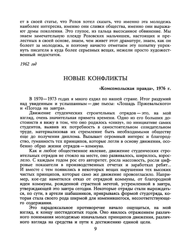 1988-23-page-0011