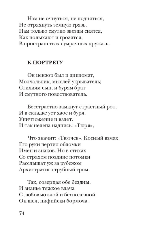 kiskevich-noktyurn-dushe-2008-page-0075