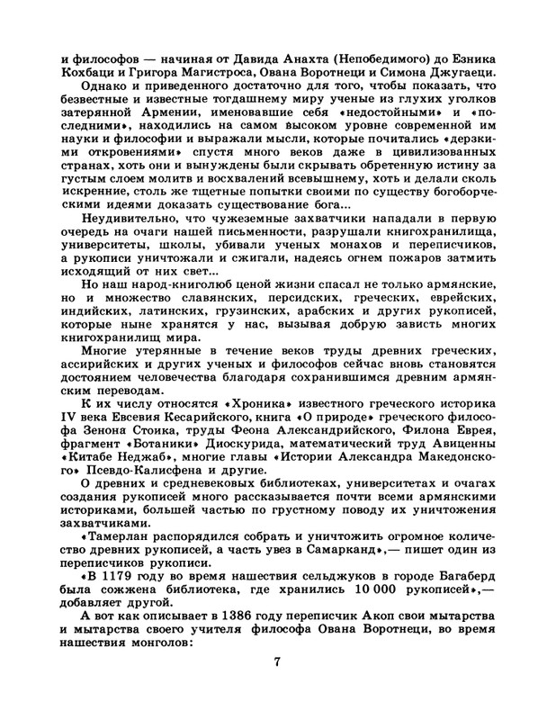 1986-50-page-0009