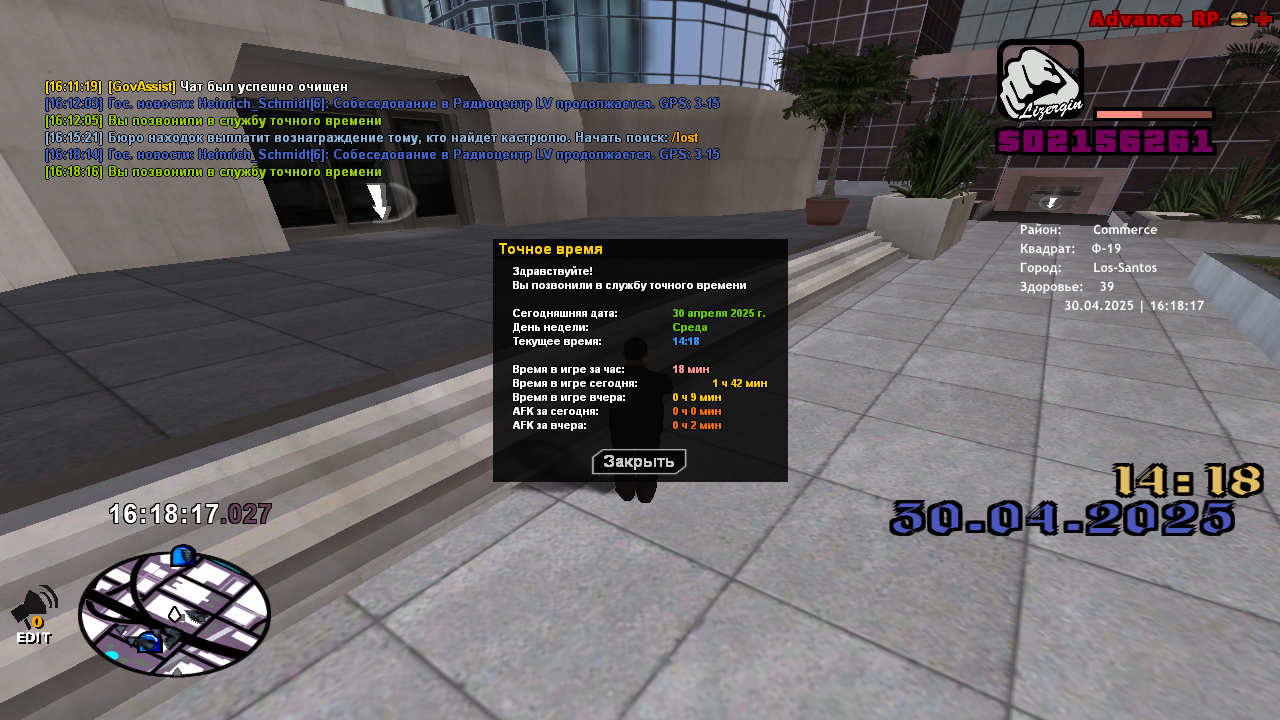 Снимок экрана (82)