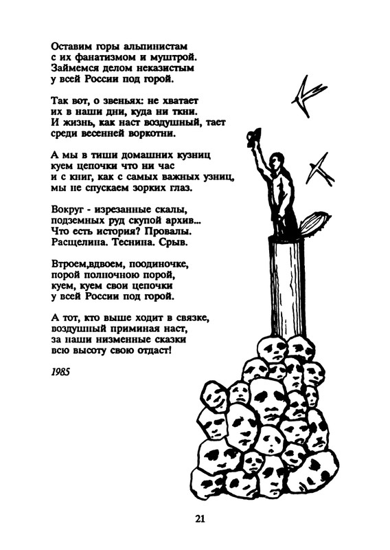 yasnov-nepravilnye-glagoly-1990-page-0023