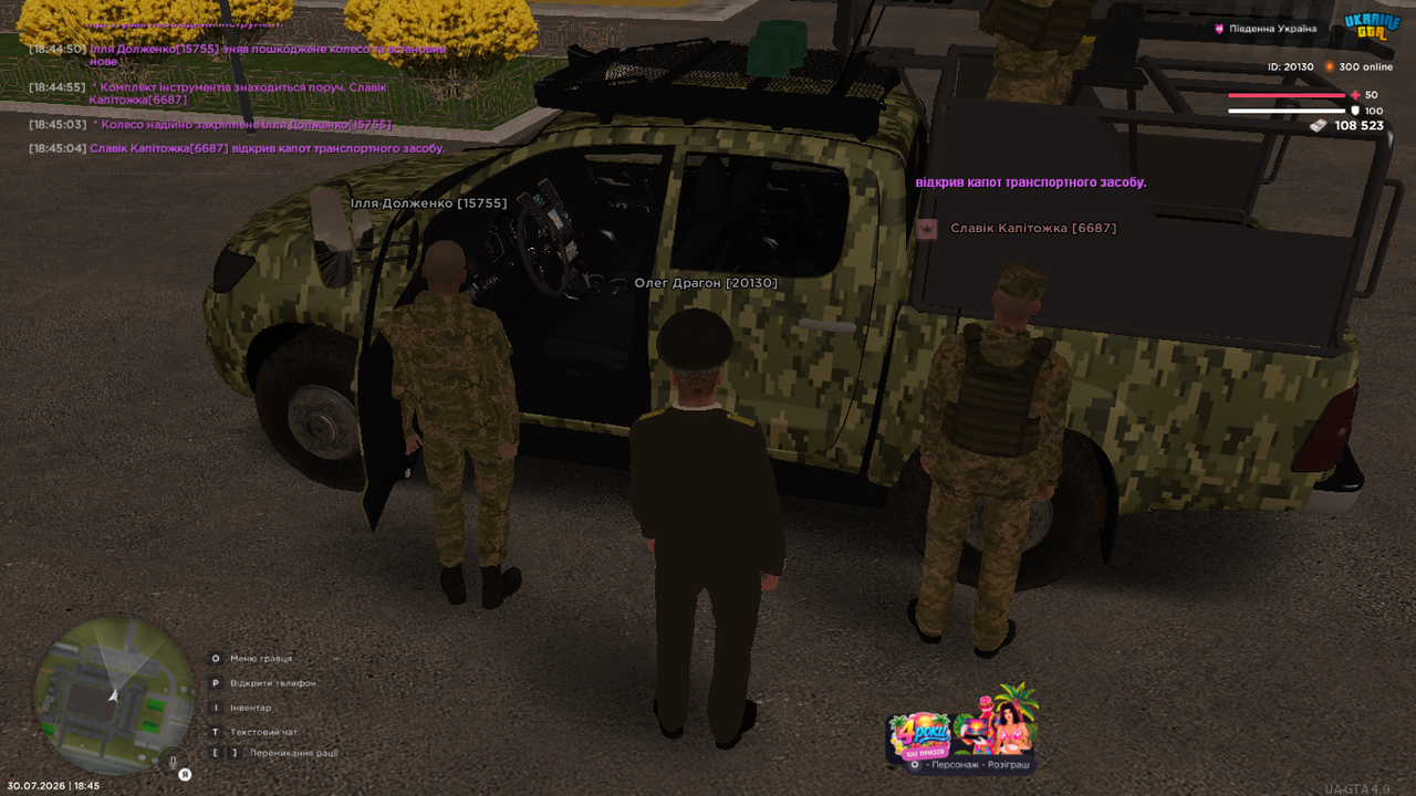 UKRAINE GTA 30 07 2026 18 45 08
