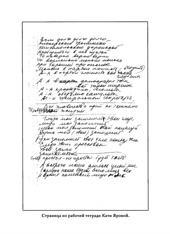 Jarovaja-Jekaterina-Iz-muzyki-i-slov-258-414-page-0032